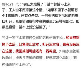 掉进下水道怎么办自救_手链掉到到脸盆水池被抽到下水道了，怎么
